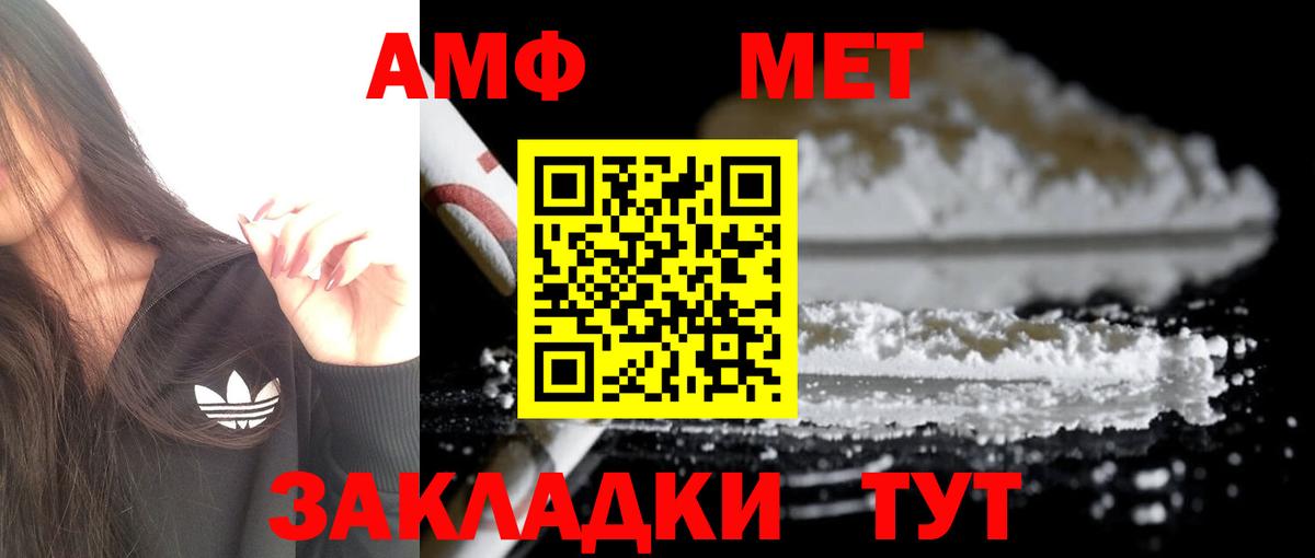 АМФ  АМФЕТАМИН VHQ  Вход с VPN  Amphetamine  Лобня 