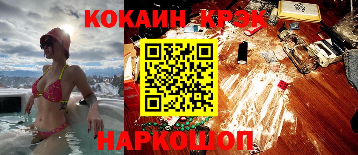 Cocaine  Cocaine Columbia  Вход с VPN  КОКАИН 98%  Лобня 