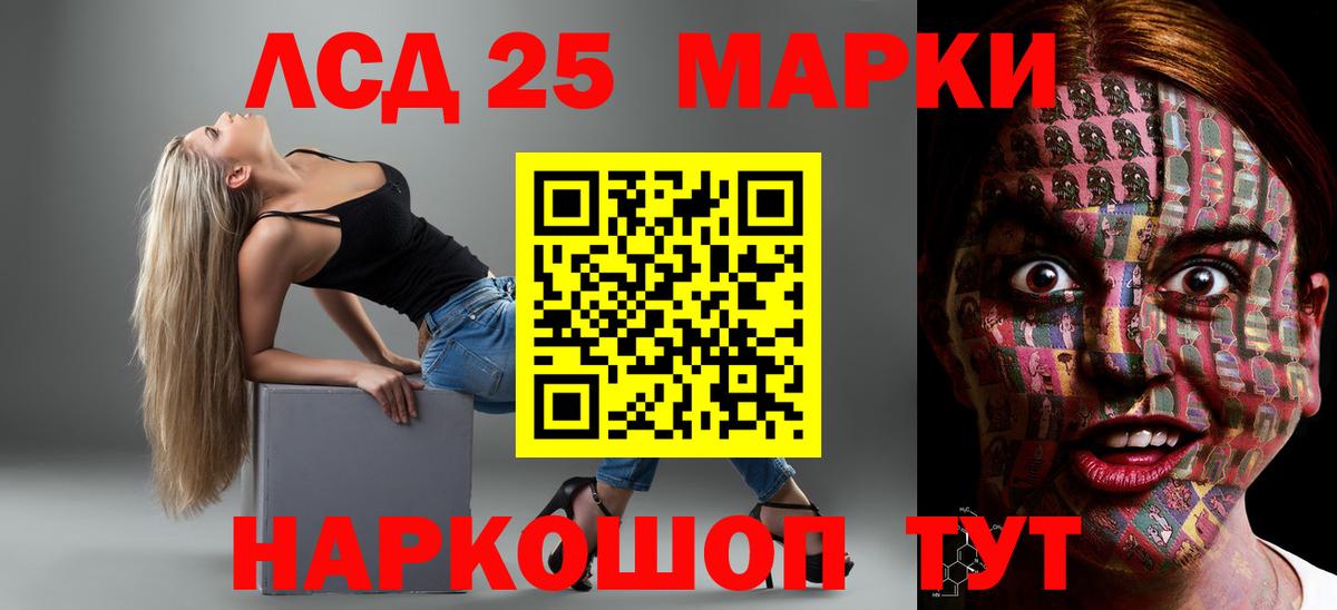 LSD-25 экстази кислота Лобня