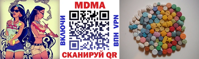 МДМА Molly  Лобня 