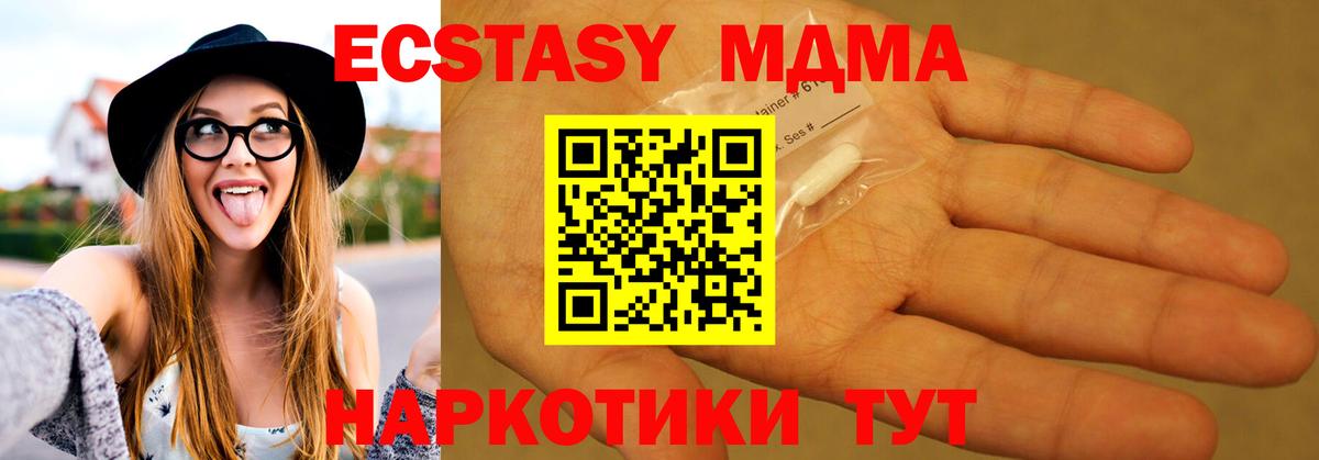Лобня  МДМА VHQ  МДМА молли  МДМА  Вход с VPN 