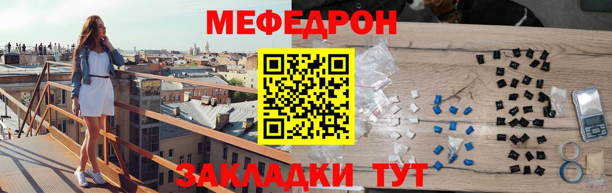Мефедрон мука Лобня
