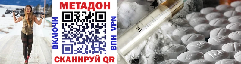 Метадон VHQ  Лобня 
