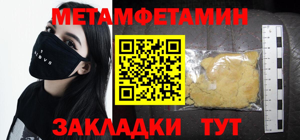 Первитин кристалл Лобня