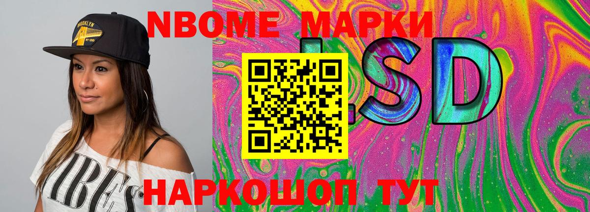 Лобня  Марки 25I-NBOMe 1,8мг  Вход с VPN 