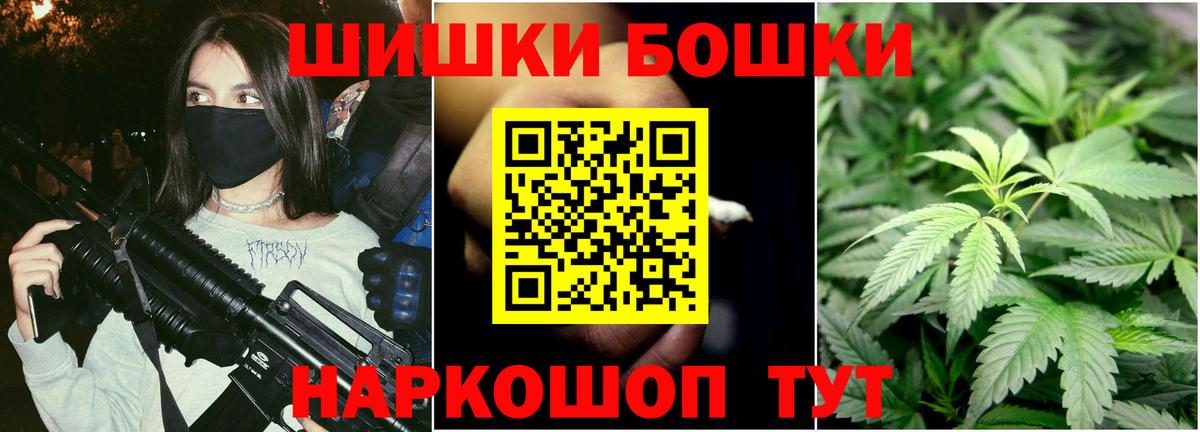 Лобня  Бошки Шишки ГИДРОПОН  Каннабис SATIVA & INDICA  Вход с VPN  Канабис марихуана 